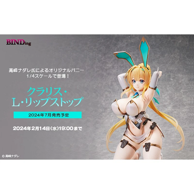代理版 Native限定 BINDing 1/4 Claris L. Ripstop 兔女郎 高峰ナダレ
