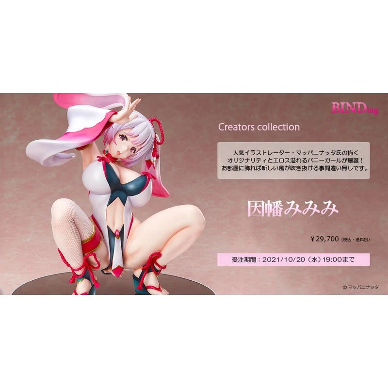 代理版 Native限定 BINDing 1/4 因幡みみみ 兔女郎