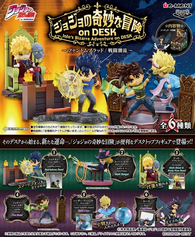 Re-ment 盒玩 JoJo的奇妙冒險 桌上系列 幻影血脈 戰鬥潮流 一中盒6入