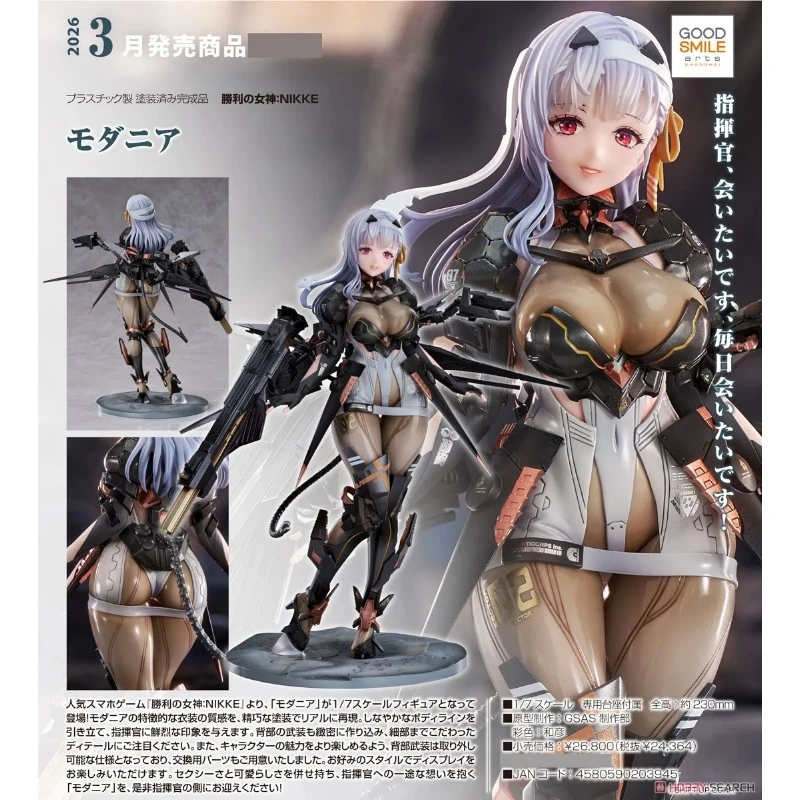 代理版 GSC 1/7 勝利女神：妮姬 NIKKE 神罰