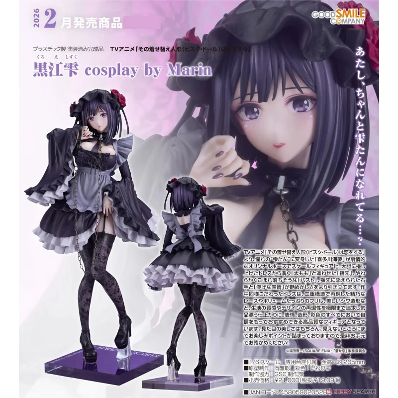 代理版 GSC 1/6 戀上換裝娃娃 黑江雫 Cosplay by Marin