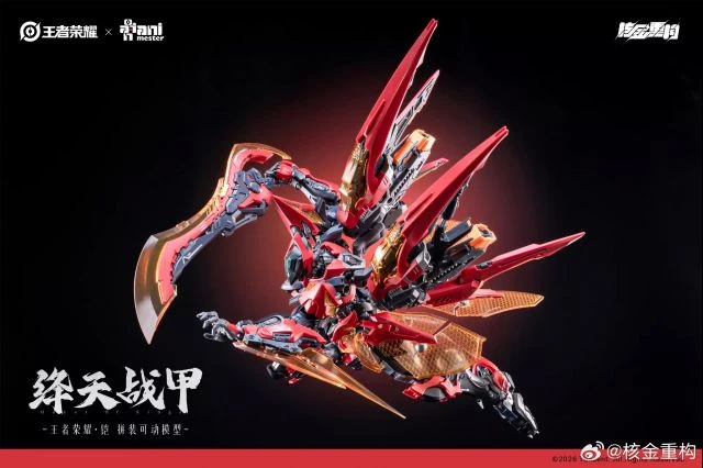 大漫匠 Animester 王者榮耀 核金重構 鎧 絳天戰甲