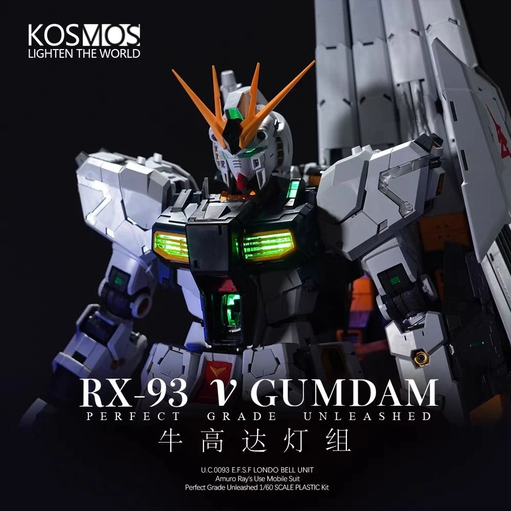 KOSMOS  PGU NU 牛鋼彈 燈組 豪華版 含2枚浮游炮燈組