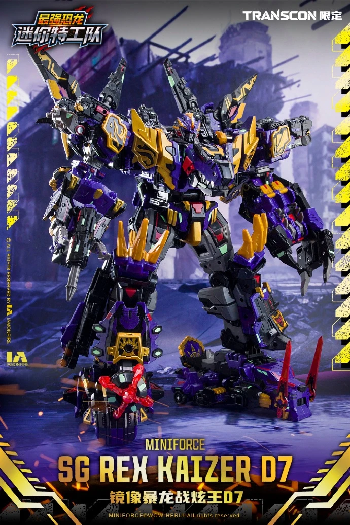 Miniforce Legacy 迷你特攻隊 X TRANSCON 最強恐龍 帝王暴龍 D7鏡像