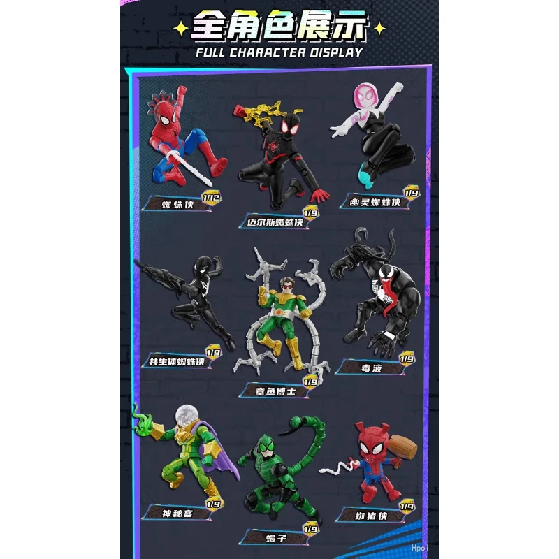 BLOKEES 布魯可 漫威無限傳奇 群星版 Vol.5 蛛網紀元 一中盒9入