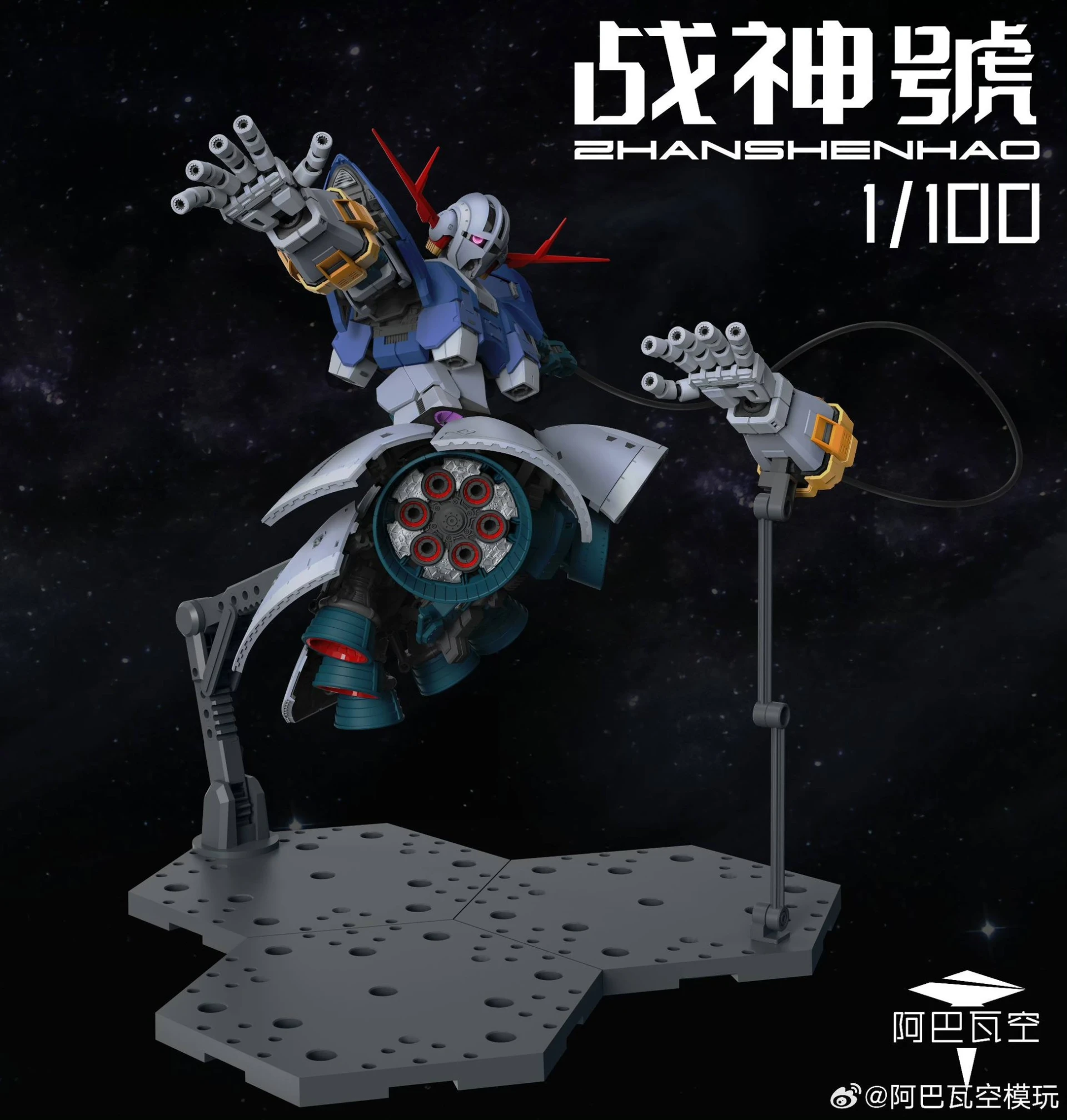 阿巴瓦空模玩 1/100 第一彈 戰神號 吉翁克 附特典