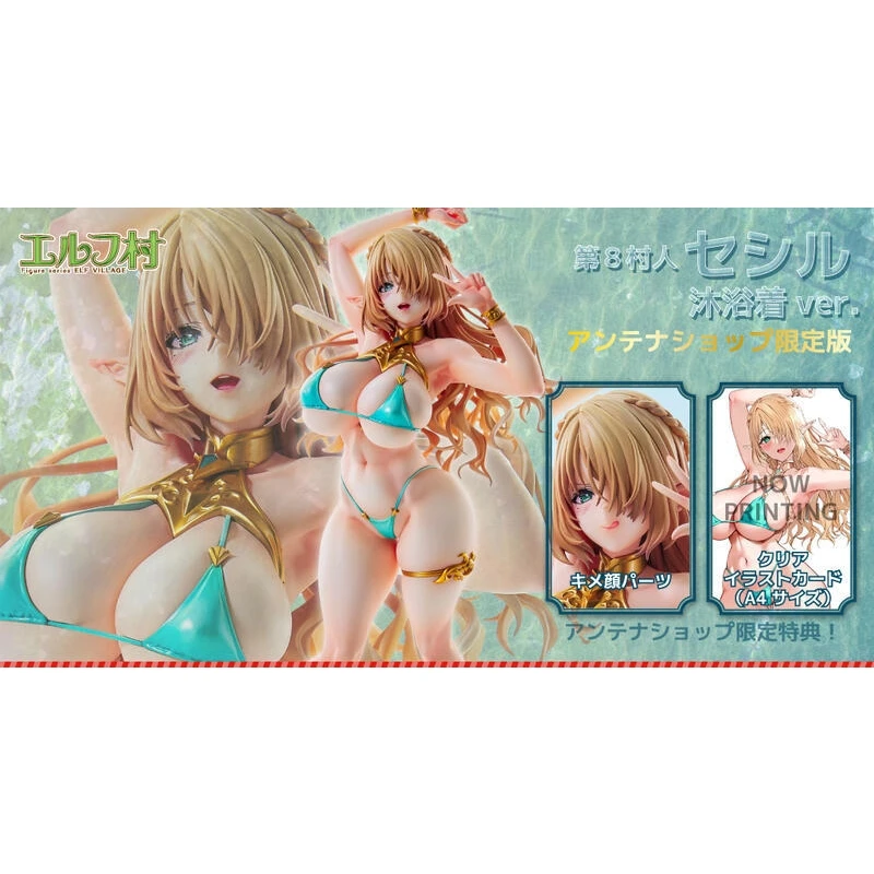 VERTEX 1/6 精靈村 妖精村 第8村人 賽西爾 限定豪華版