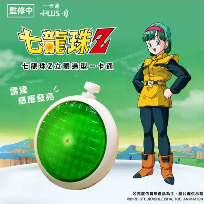 BCT 七龍珠Z 雷達發光 立體造型一卡通