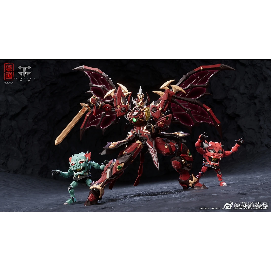 藏道模型 CD-SE-01 御魂使 鑄馗 機甲武鬥版