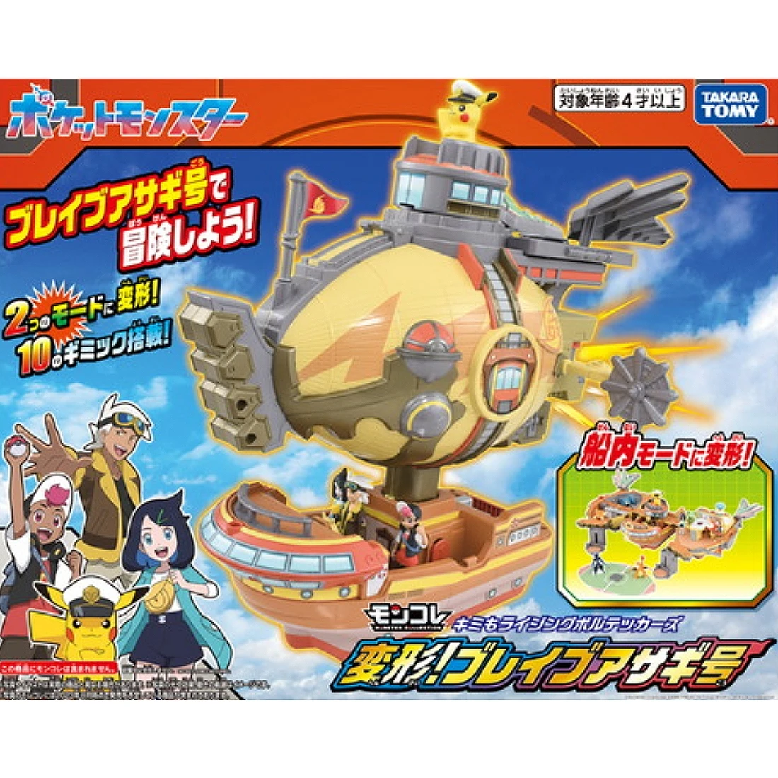 TakaraTomy 寶可夢變形場景組 勇猛淺蔥號