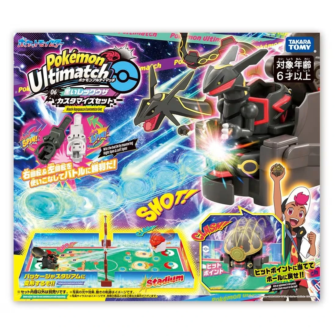 Takaratomy 精靈寶可夢 激射鬥片 06 黑色烈空坐 客製化組