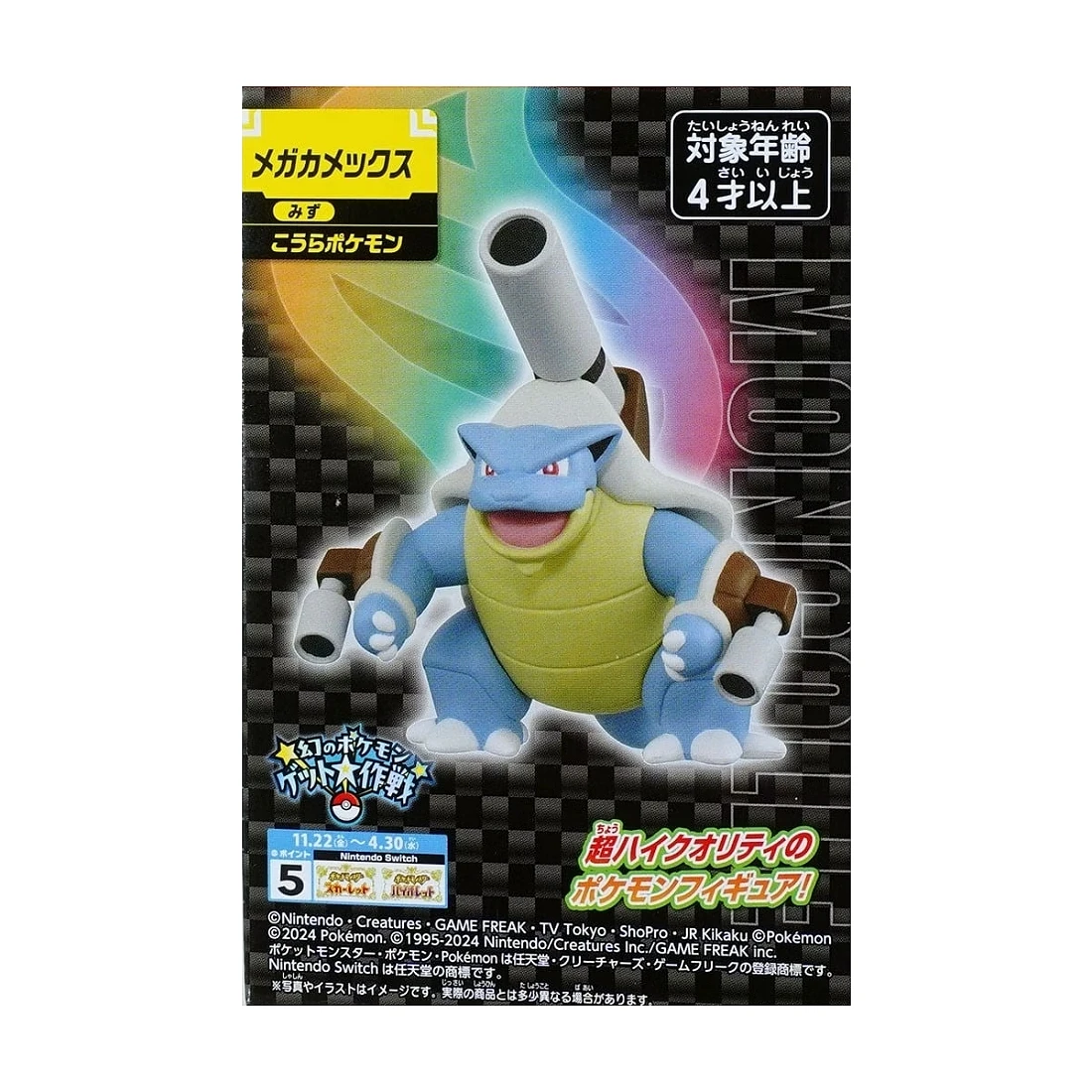 Takaratomy 精靈寶可夢 Moncolle 超級水劍龜