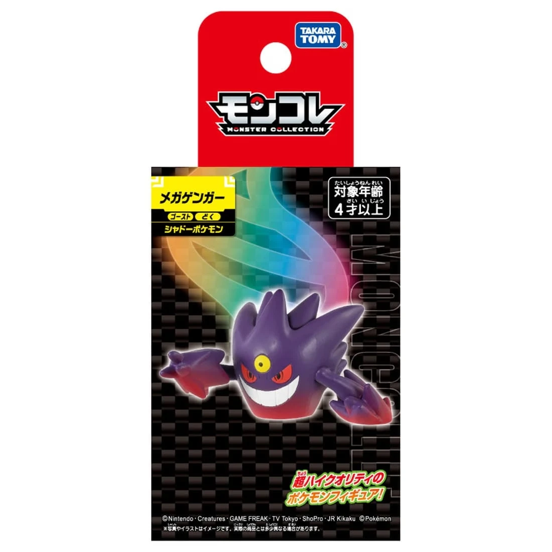 Takaratomy 精靈寶可夢 Moncolle 超級耿鬼