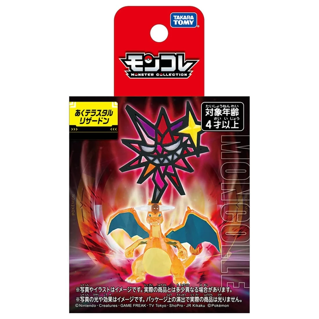 Takaratomy 精靈寶可夢 Moncolle 噴火龍 太晶化