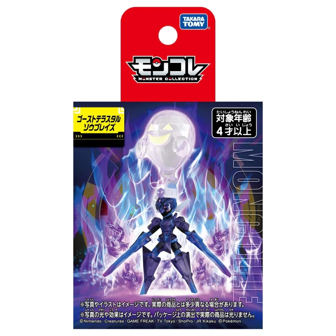 Takaratomy 精靈寶可夢 Moncolle 蒼炎刃鬼 太晶化