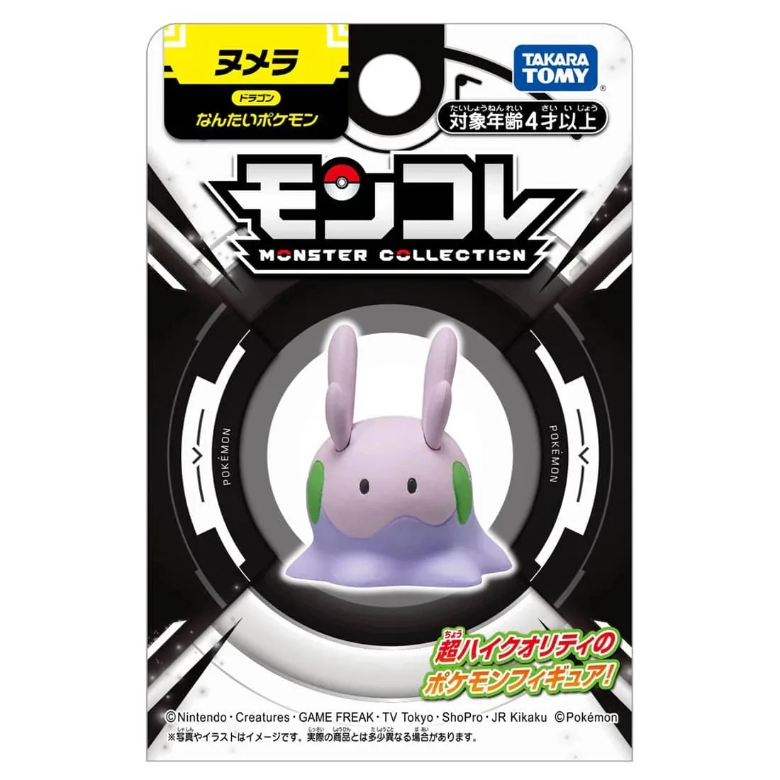 Takaratomy 精靈寶可夢 Moncolle 黏黏寶