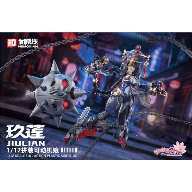 和模線 1/10 梅德塔殘響 玖蓮 殭屍機娘
