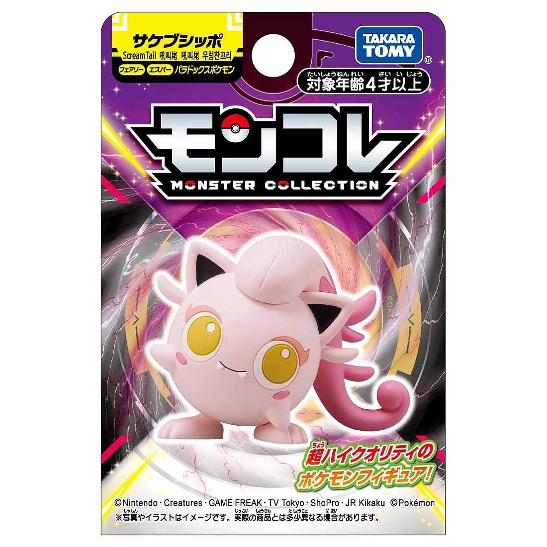 Takaratomy 精靈寶可夢 Moncolle 悖謬 吼叫尾
