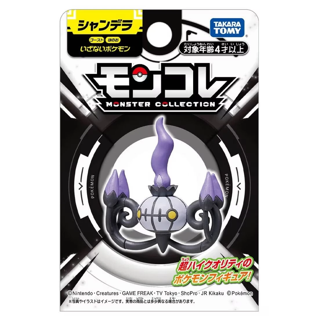 Takaratomy 精靈寶可夢 Moncolle 水晶燈火靈