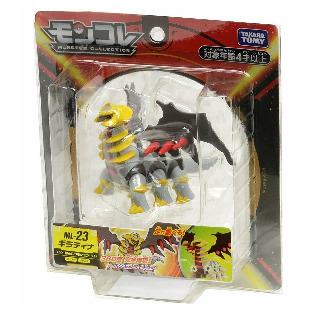 Takaratomy 精靈寶可夢 Moncolle ML-23 騎拉帝納