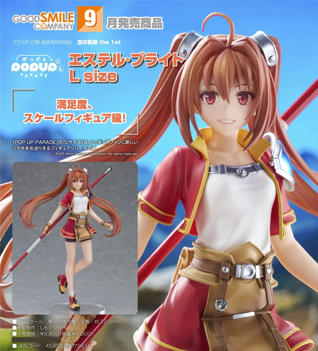 代理版 GSC POP UP PARADE 空之軌跡the 1st 絲蒂爾 布萊特 L size