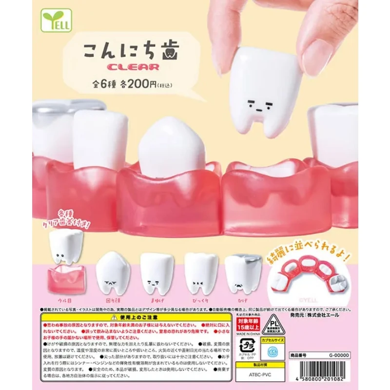 扭蛋 轉蛋 YELL 您好牙齒 透明篇 六款一套