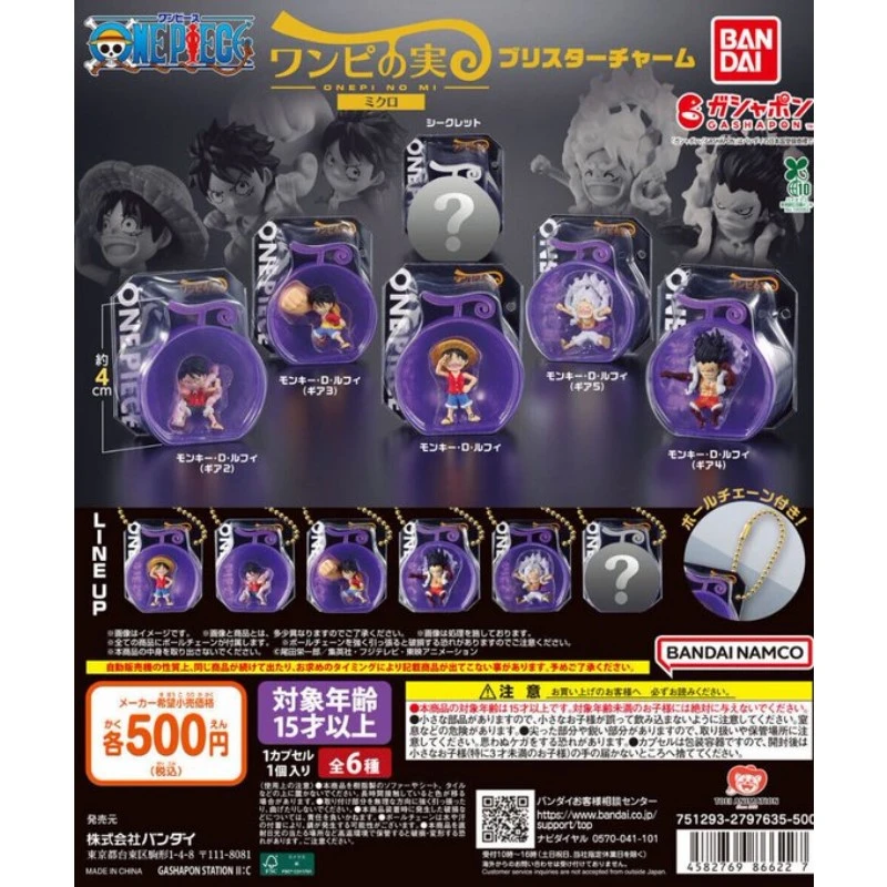 扭蛋 轉蛋 Bandai 海賊王 惡魔果實 微縮版吊飾 六款一套