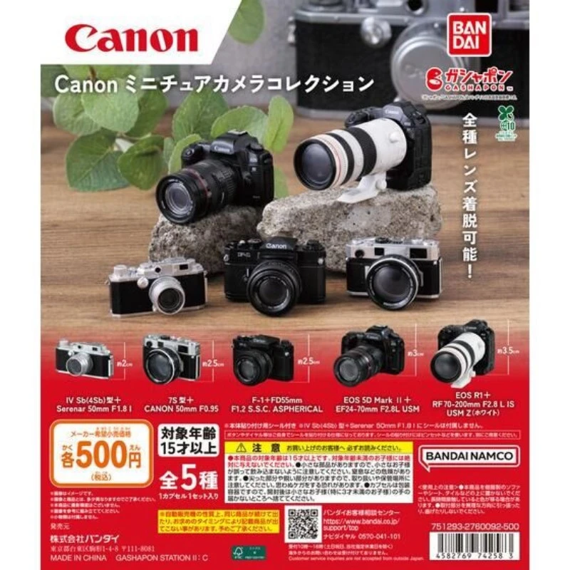 扭蛋 轉蛋 萬代 Canon 微型相機 五款一套