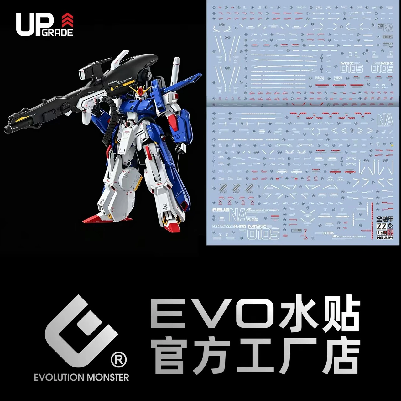 EVO水貼 MG 1/100 全裝甲型ZZ鋼彈 Ver.Ka