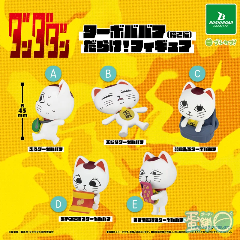 扭蛋 轉蛋 Bushiroad Creative 膽大黨 高速婆婆 招財貓 五款一套