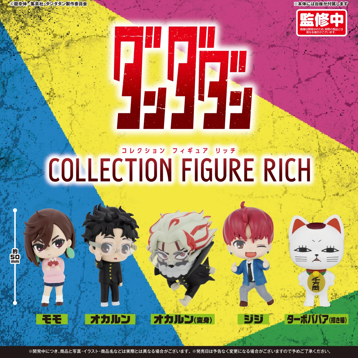 扭蛋 轉蛋 Bushiroad Creative 膽大黨 RICH 五款一套