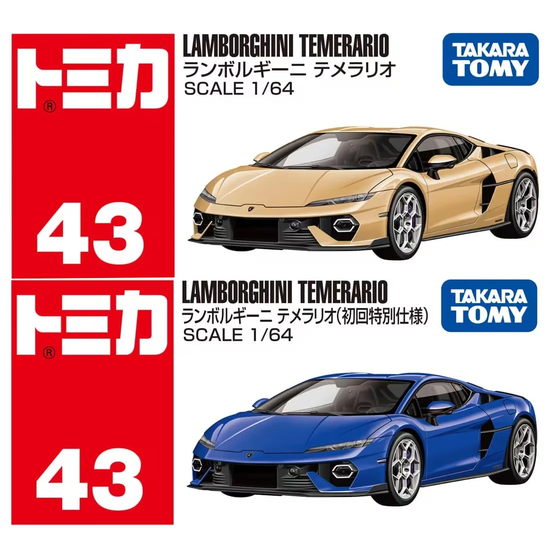 Tomica 043 藍寶堅尼 Lamborghini Temerario 一般&初回版