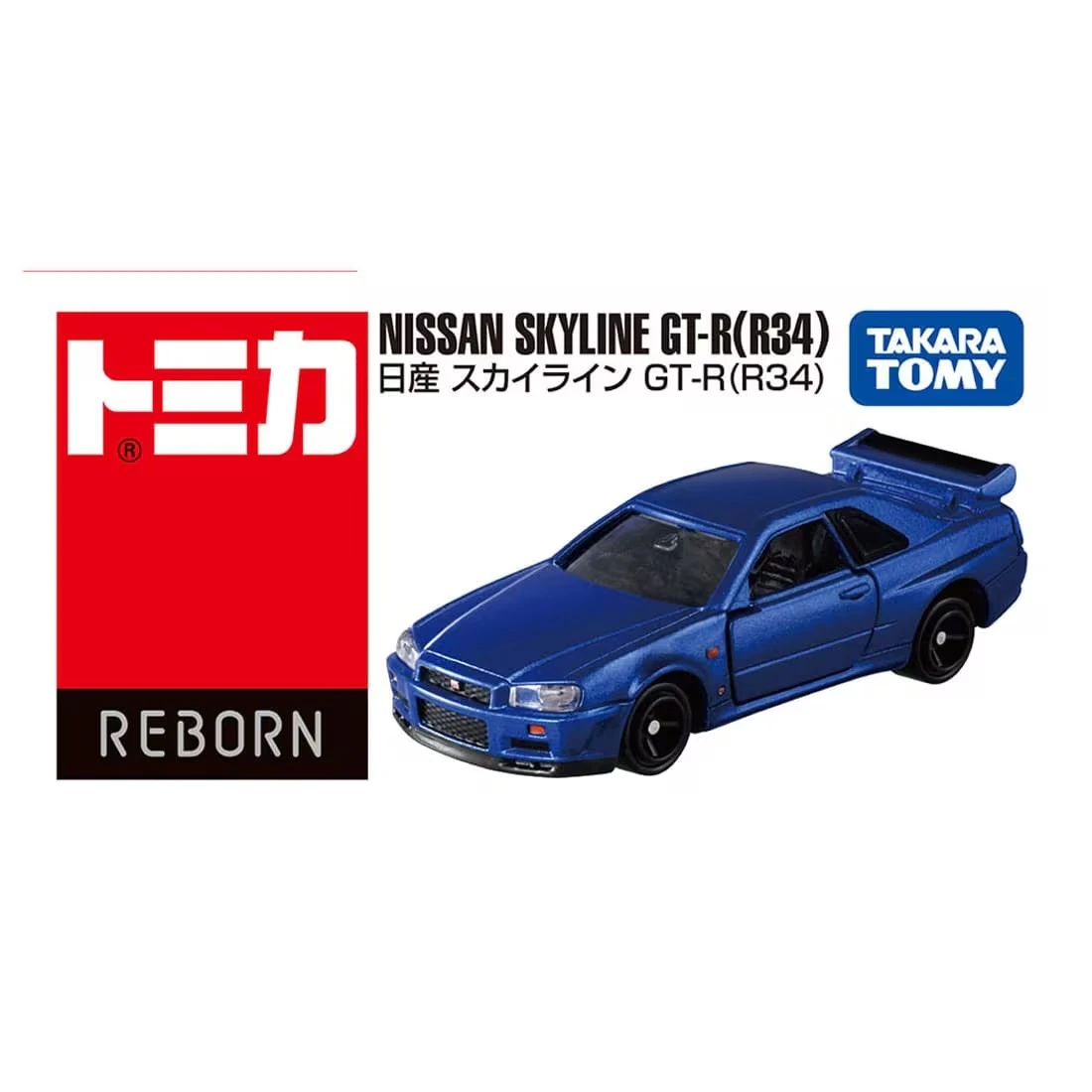 Tomica Reborn 日產 Nissan Skyline GTR R34