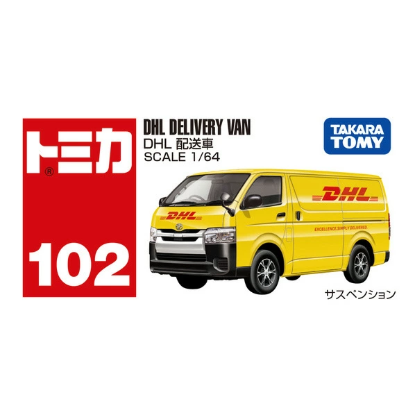 Tomica 102 DHL貨車