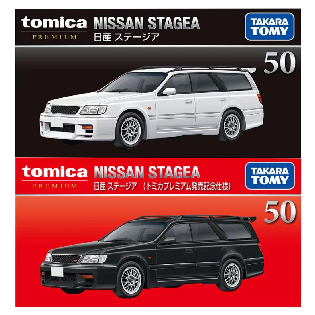 Tomica Premium 050 日產 Nissan STAGEA 一般&初回版