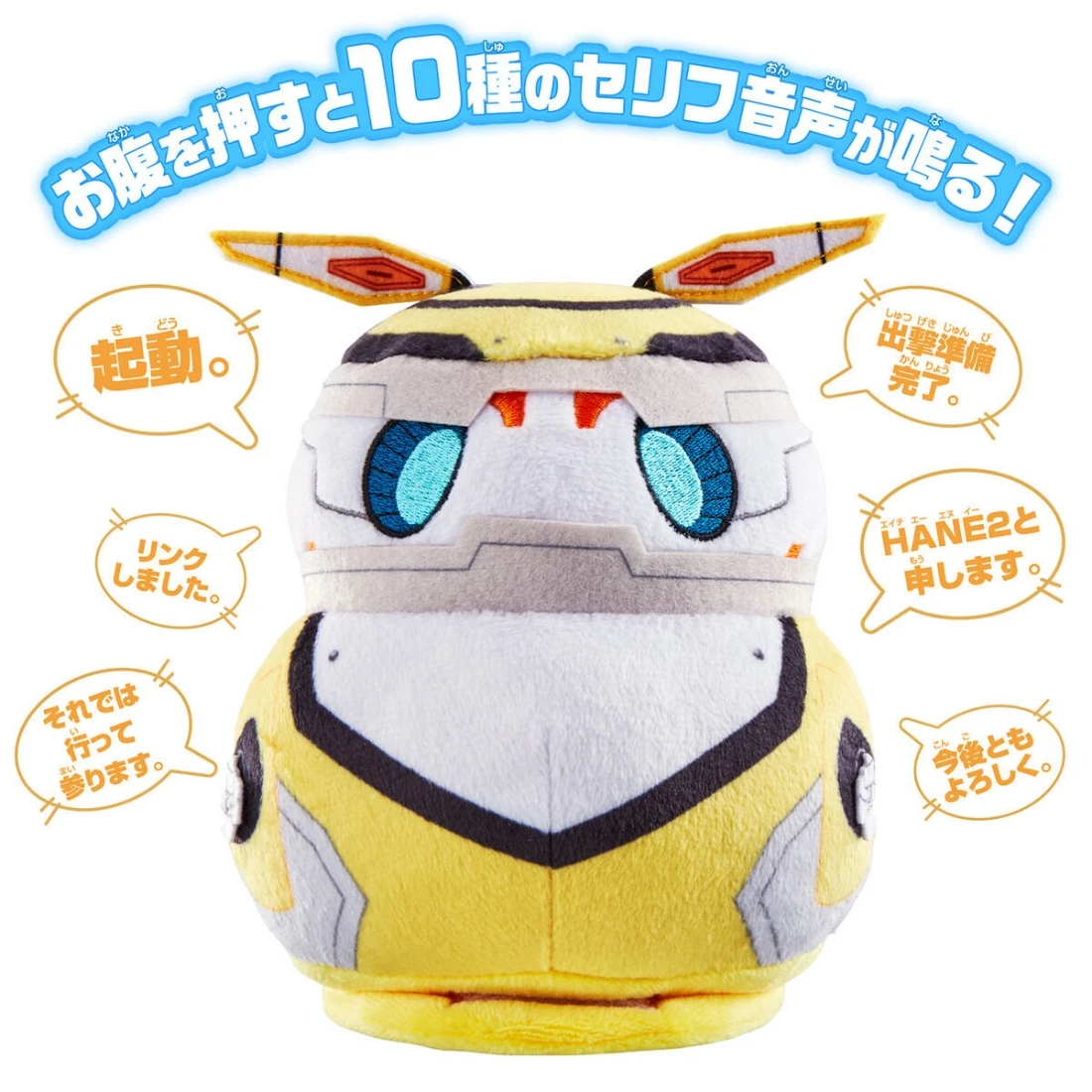 特價 Bandai 超人力霸王德卡 羽次郎 說話娃娃
