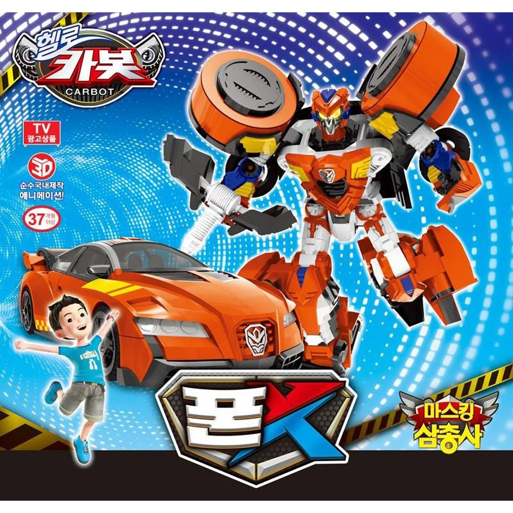 CARBOT 衝鋒戰士 小龐X