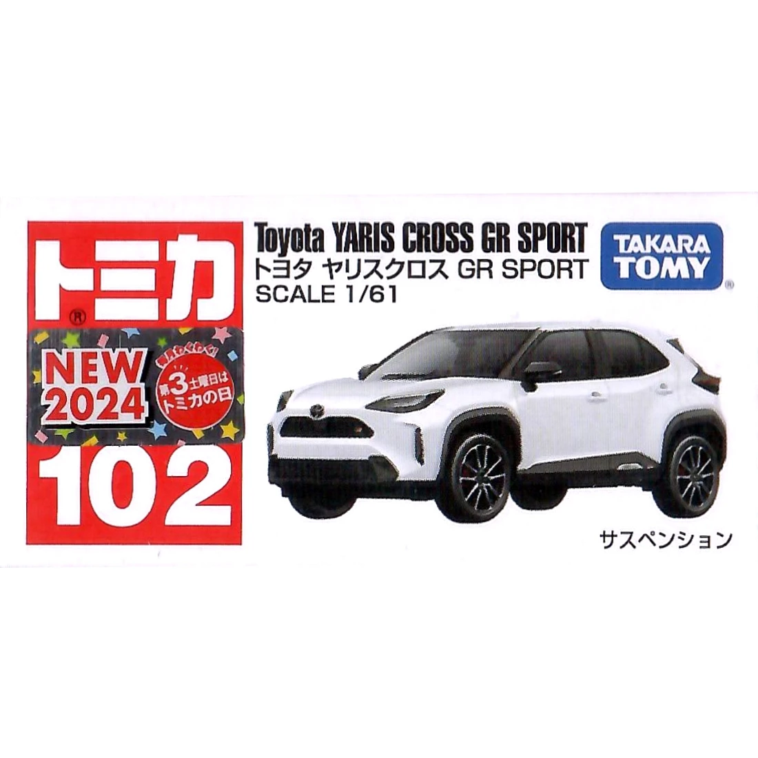 Tomica 102 豐田 Toyota Yaris Cross GR Sport