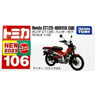 Tomica 106 本田 Honda CT125 Hunter Cub