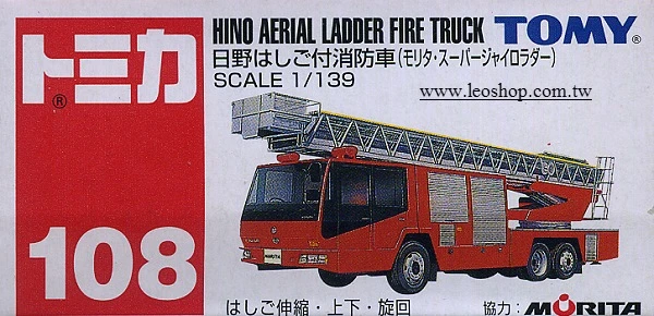 Tomica 108 日野消防車