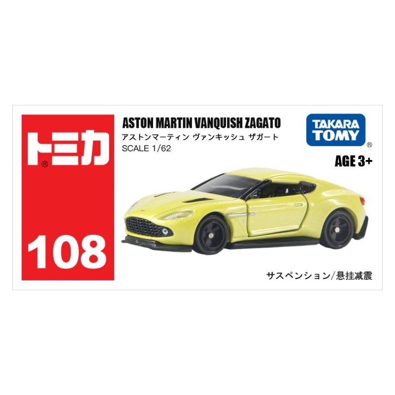 Tomica 108 亞版 奧斯頓馬丁 Aston Martin Vanquish Zagato
