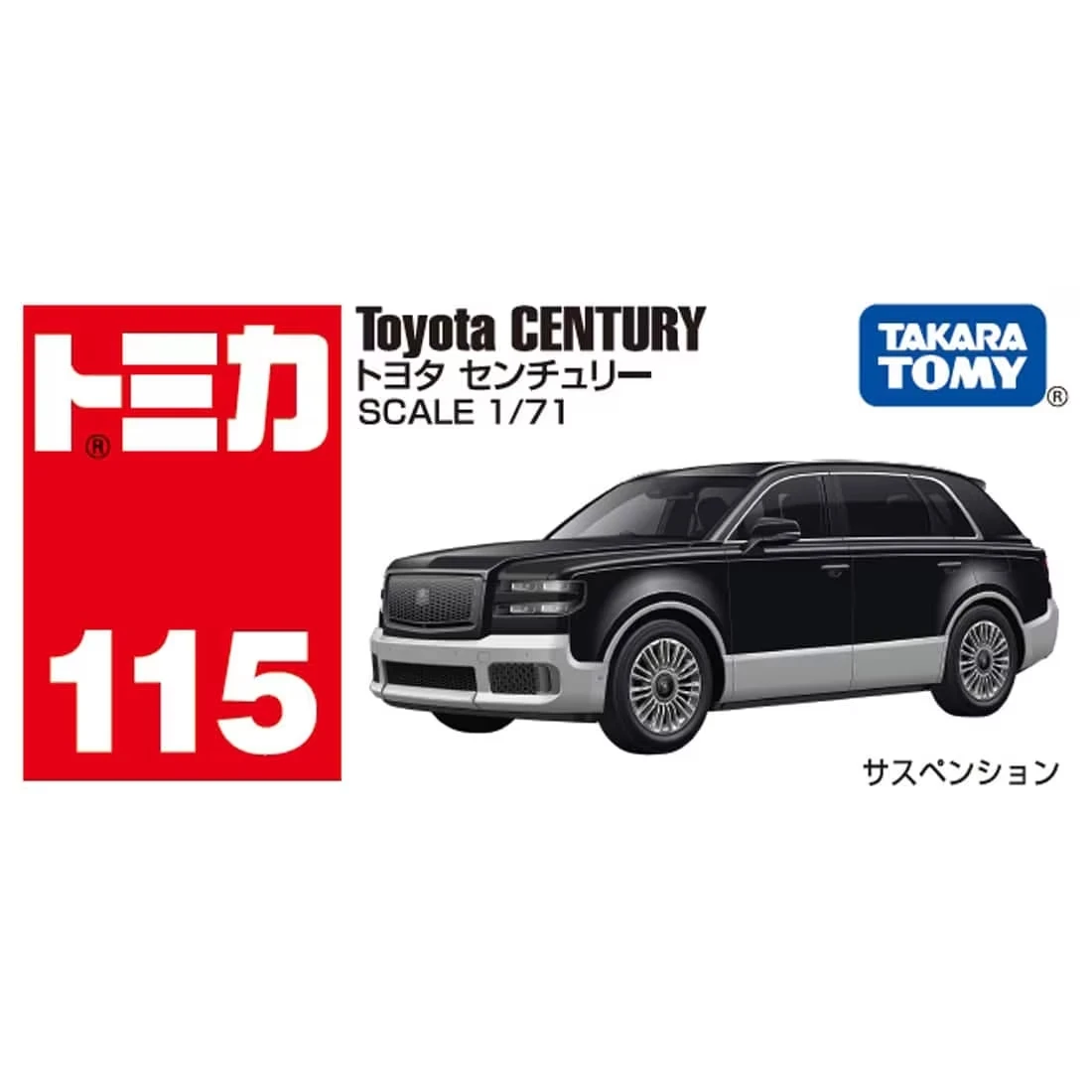 Tomica 115 豐田 Toyota Century