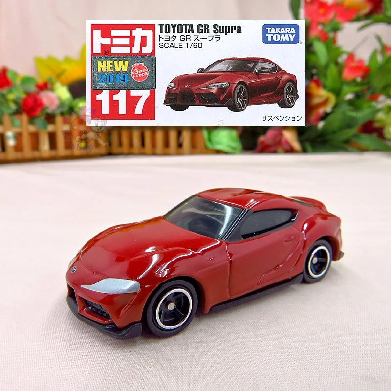 Tomica 117 豐田 Toyota Supra
