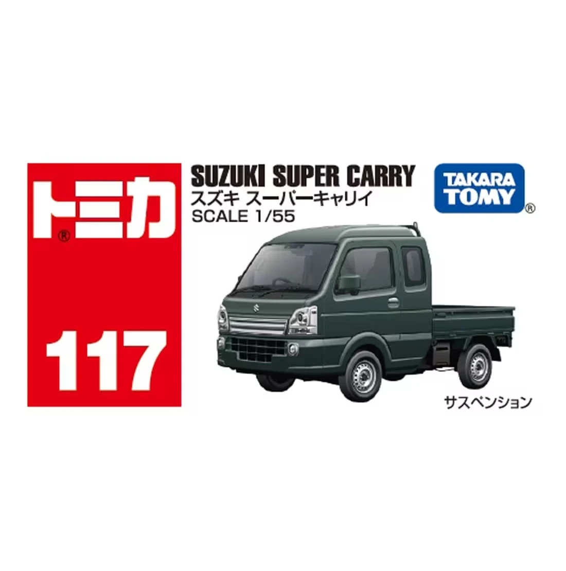 Tomica 117 鈴木 Super Carry