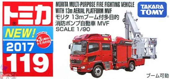 Tomica 119 Morita 多目的消防自動車
