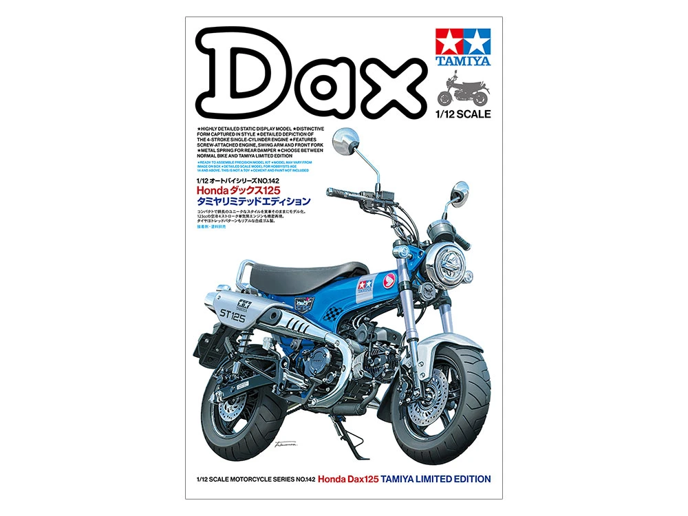TAMIYA 14142 1/12Honda DAX125 限量版