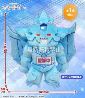 SK JAPAN 景品 遊戲王 歐貝利斯克的巨神兵 BIG 絨毛玩偶