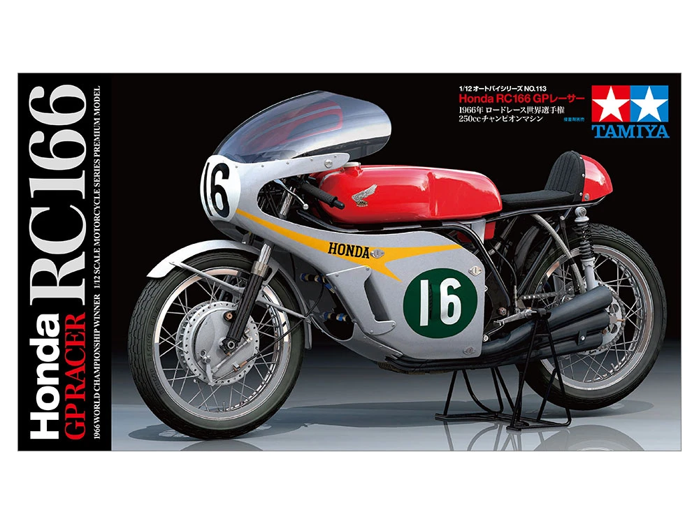 TAMIYA 14113 1/12 Honda RC166 GP RACER重型機車