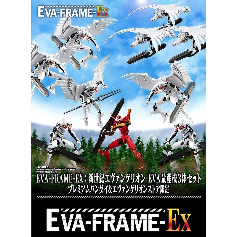 魂商店限定 盒玩 EVA-FRAME-EX 新世紀福音戰士 量產機3體 套組