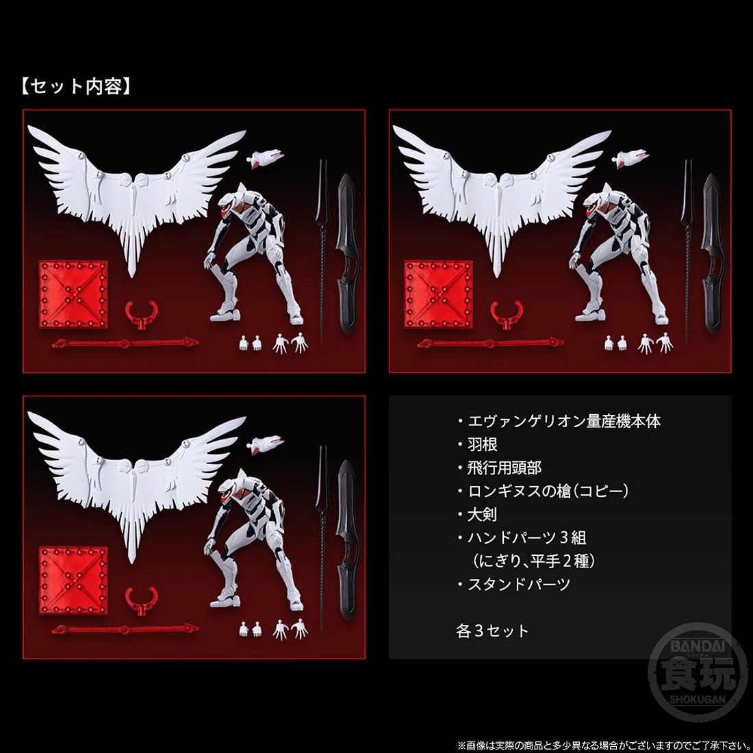 魂商店限定 盒玩 EVA-FRAME-EX 新世紀福音戰士 量產機3體 套組